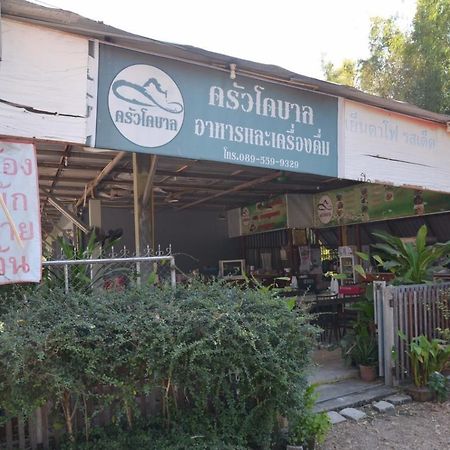 โคบาล ห้องพักรายวัน Chom Thong Extérieur photo